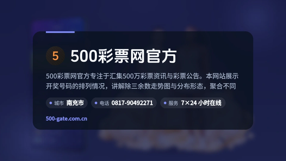 遇见500彩票网官方